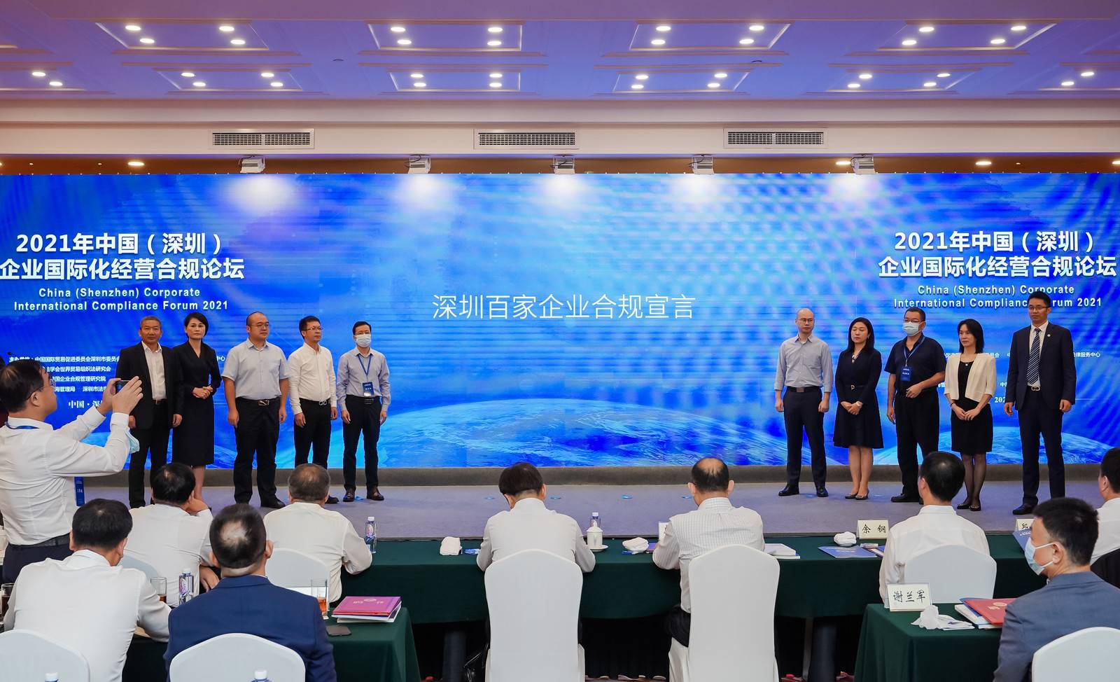 左一pg麻将胡了—深圳企业百家合规宣言代表企业.jpg